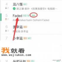 如何免费下载QQ音乐中的付费音乐？