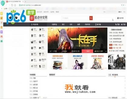 起点中文网怎么申请签约？