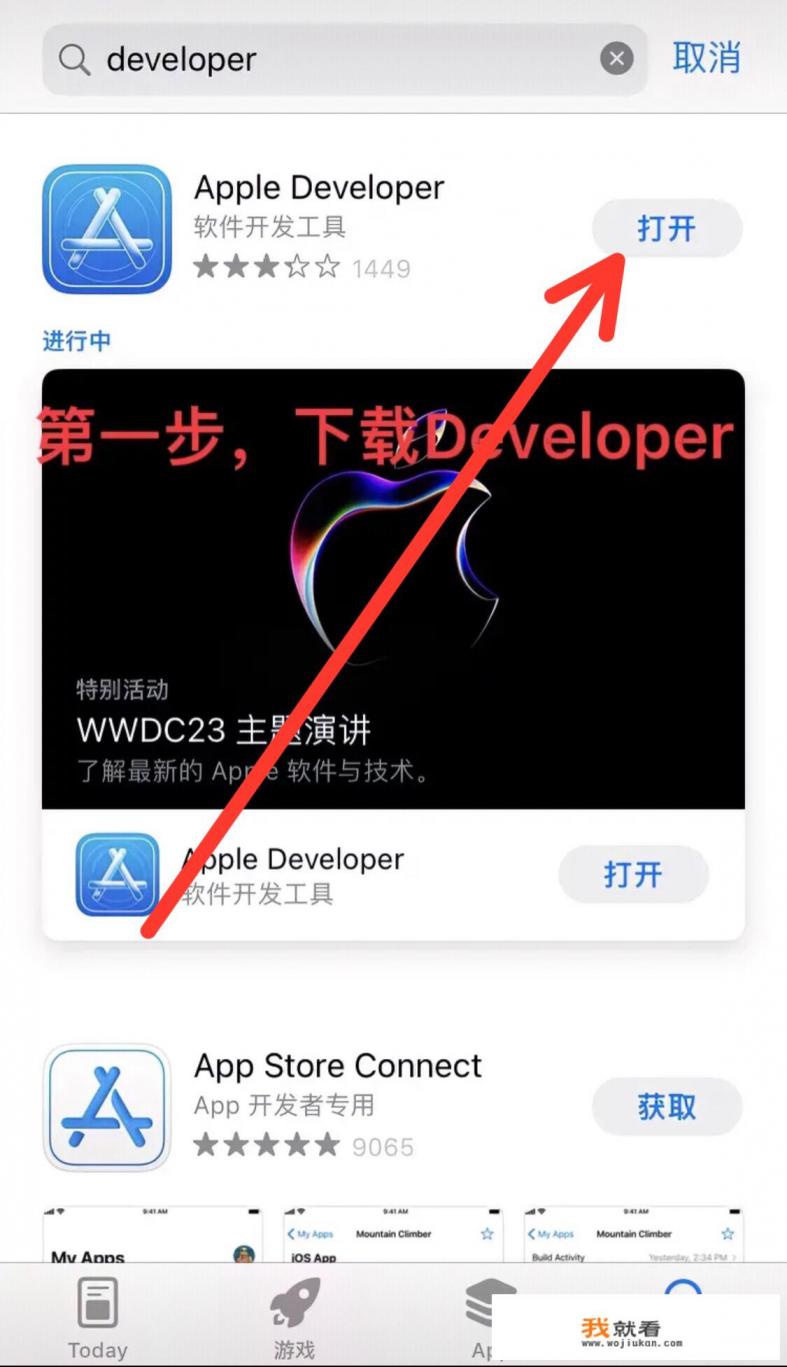 ios17测试版怎么下载？