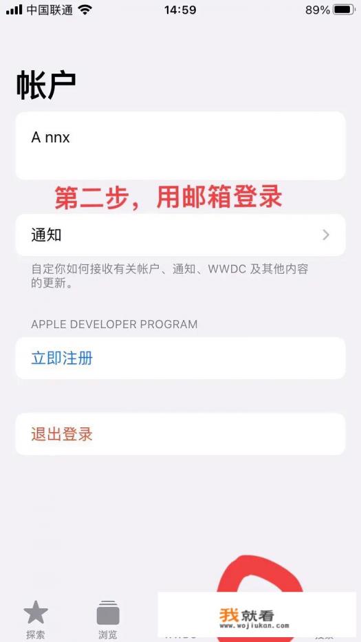ios17测试版怎么下载？