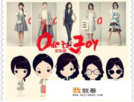 欢乐颂2五个女生大结局？