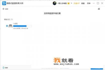diskgenius怎么修复u盘格式化要付费吗？