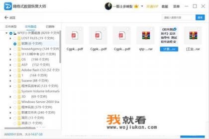 diskgenius怎么修复u盘格式化要付费吗？