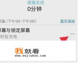 苹果11怎么显示电量百分比和网速？