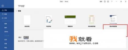 教师节电子贺卡怎么做？