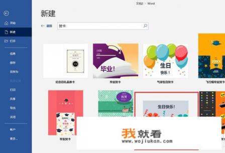 教师节电子贺卡怎么做？