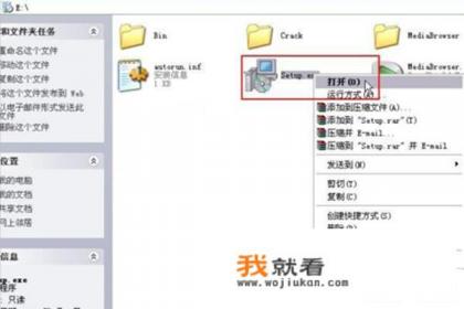 2007版CAD下载后怎么安装？