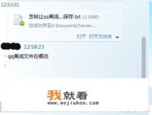 qq离线文件在哪找？