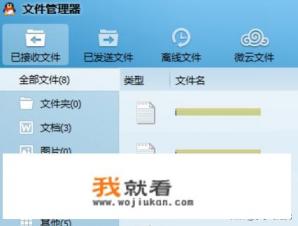 qq离线文件在哪找？