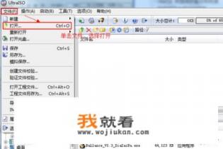 UltraISO制作U盘启动盘安装Win7系统攻略？
