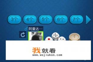 大话骰的游戏规则？