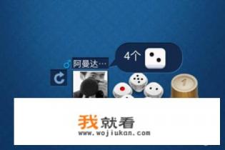 大话骰的游戏规则？