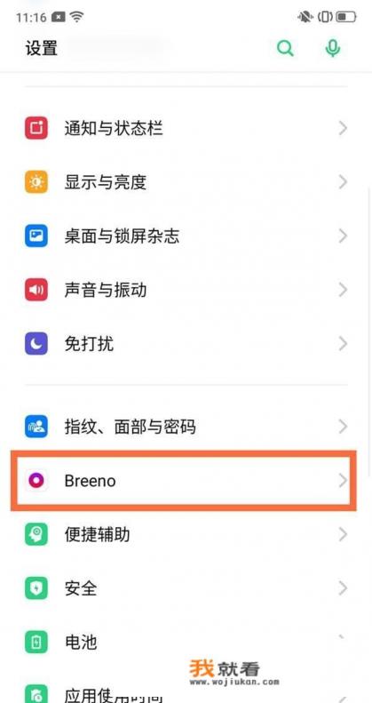 怎么唤醒笔记本上的语音助手？