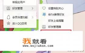 为什么手机登陆QQ为与电脑登陆QQ时好友显示不一致？