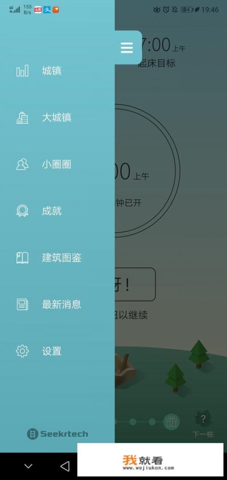 有没有能控制玩手机游戏时间的软件？