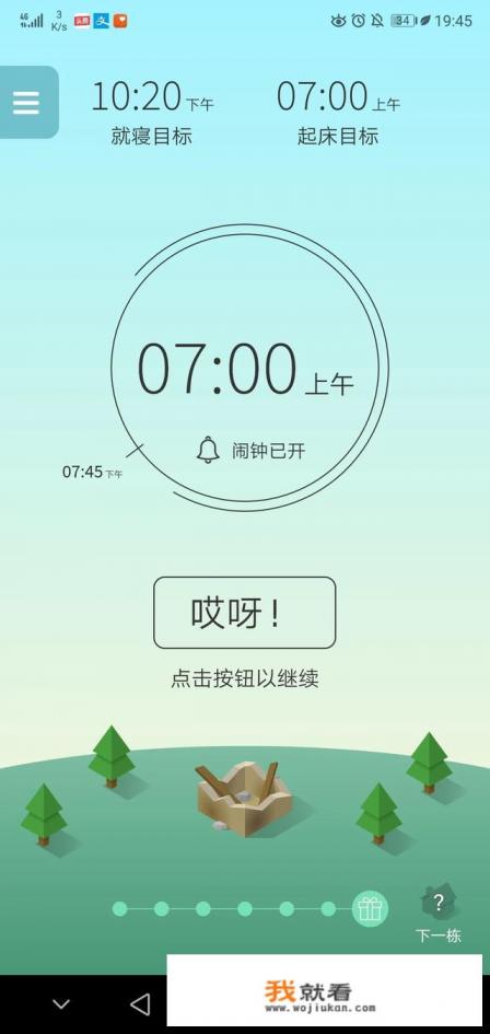 有没有能控制玩手机游戏时间的软件？