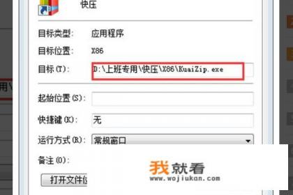 为什么快压软件打不开也卸不掉？
