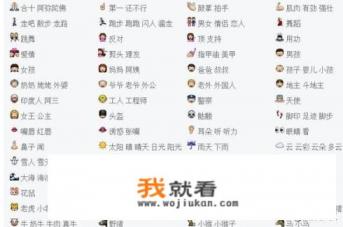 手机qq表情无缘无故消失？