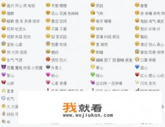 手机qq表情无缘无故消失？