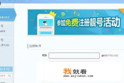 怎么注册申请5位6位7位8位9位qq号码？