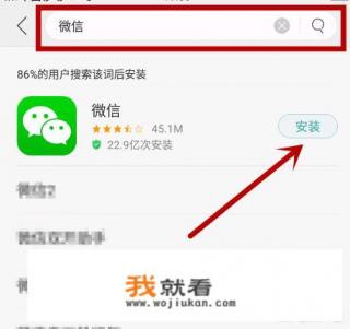 步步高怎么下载微信？