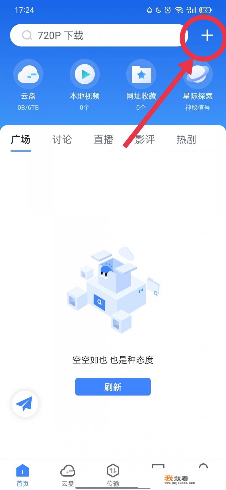 迅雷怎么下载磁链？