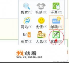 搜狗输入法怎么打五笔？