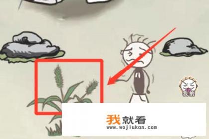 史上最坑爹的游戏14通关攻略？