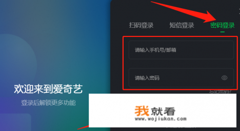 爱奇艺怎么开通VIP会员？