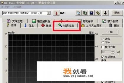 hdtunepro扫描硬盘的时候能不能玩游戏？