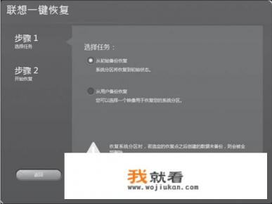 电脑一键还原按哪个键? 电脑一键还原按哪个键?