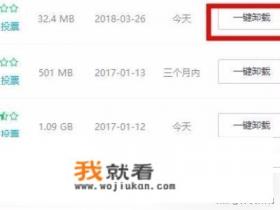 软件卸载不掉怎么办？