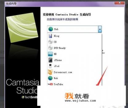 camtasia studio是什么软件？