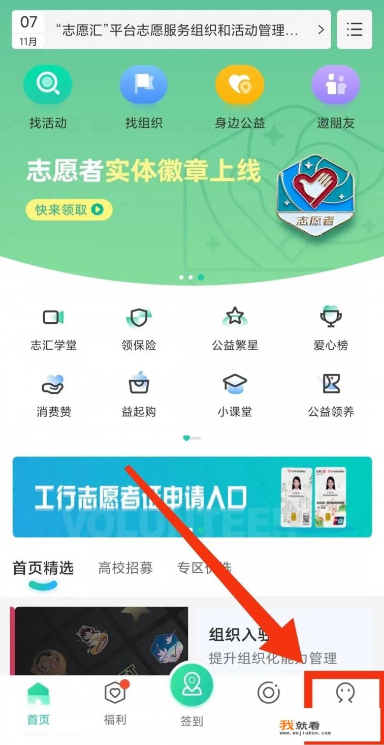 志愿汇注册登录入口? 志愿汇注册登录入口?
