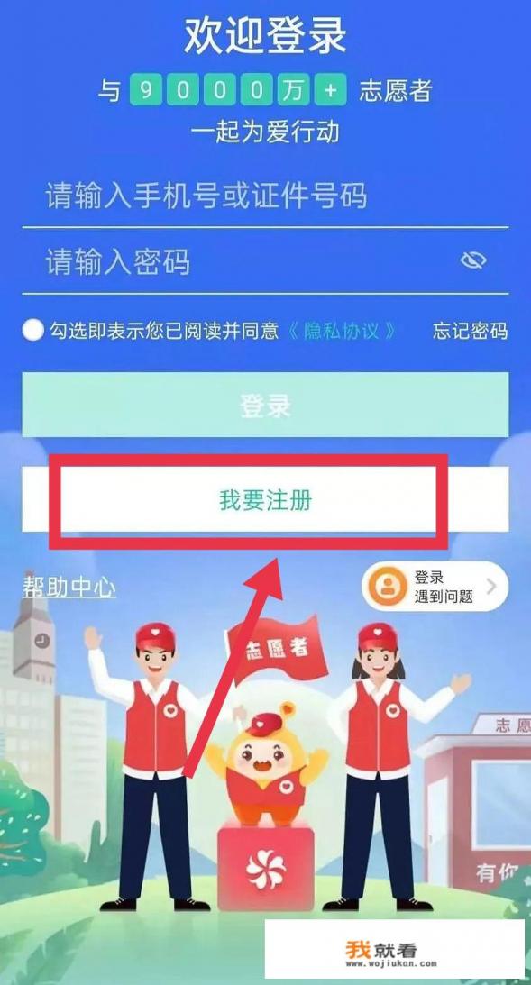 志愿汇注册登录入口? 志愿汇注册登录入口?