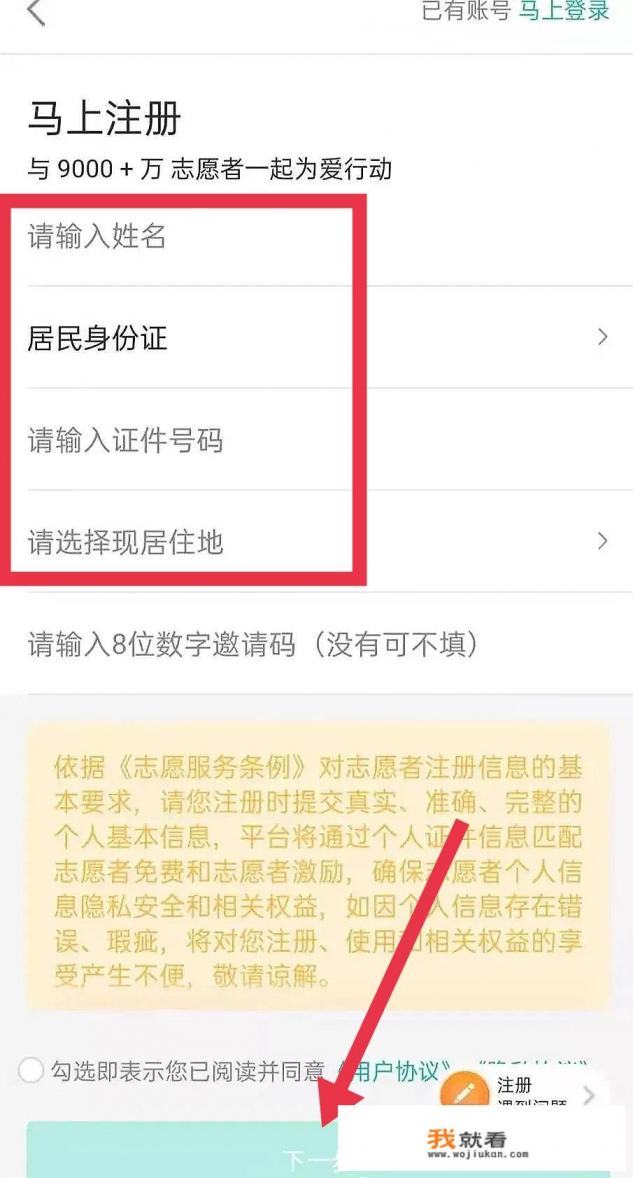 志愿汇注册登录入口? 志愿汇注册登录入口?