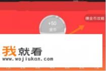 惠头条收益怎么样? 惠头条收益怎么样?