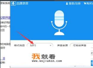 pc端可以倍速播放录音的播放器？