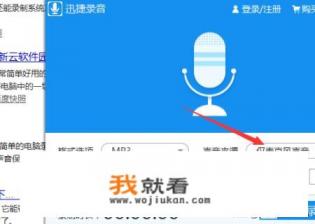 pc端可以倍速播放录音的播放器？