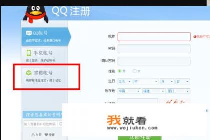 怎么样免费申请QQ靓号？