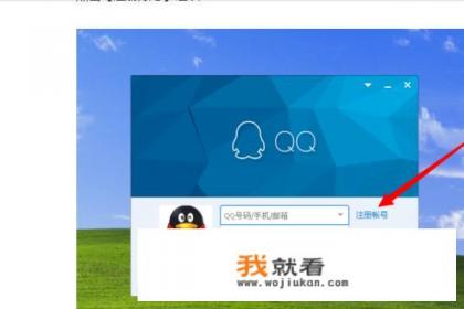 怎么样免费申请QQ靓号？