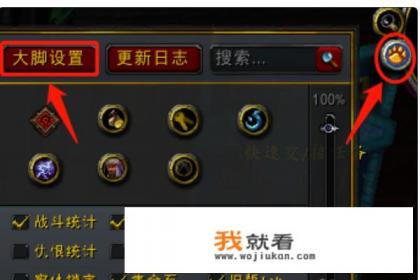 如何安装大脚插件? 如何安装大脚插件?