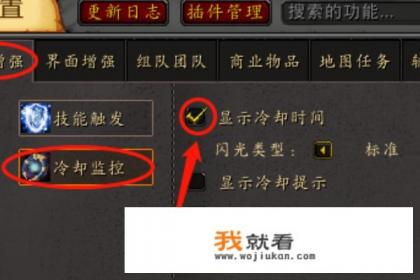 如何安装大脚插件? 如何安装大脚插件?