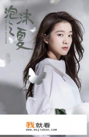 泡沫之夏张雪迎带伤唱歌多少集？