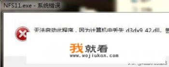 电脑是win10系统，一运行游戏，就显示缺少d3dx9_35.dll文件，求助？