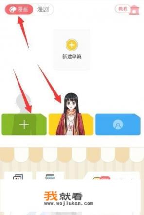 漫画制作流程? 漫画制作流程?