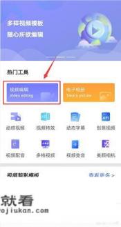 剪辑视频怎么切割画面？