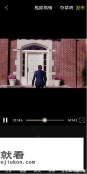 剪辑视频怎么切割画面？