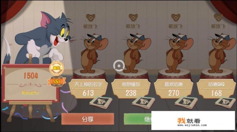 猫和老鼠怎么分享游戏? 猫和老鼠怎么分享游戏?