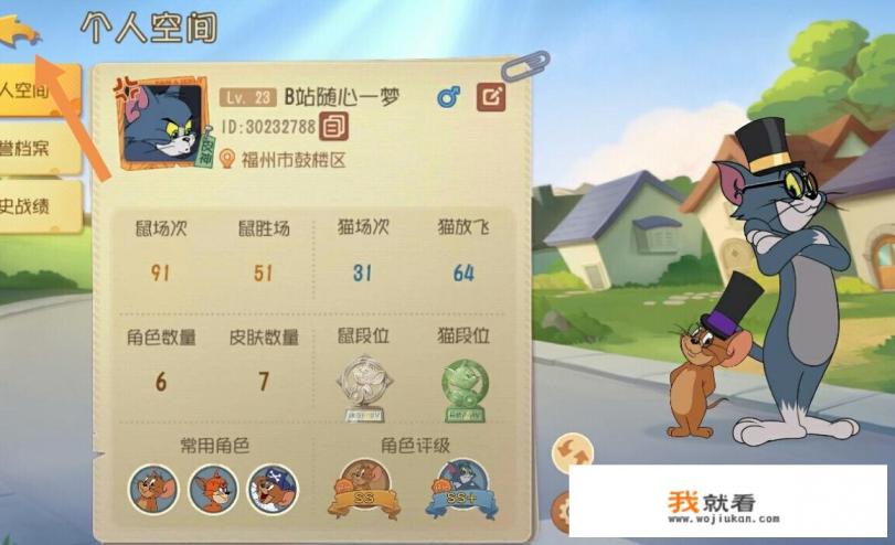 猫和老鼠怎么分享游戏? 猫和老鼠怎么分享游戏?